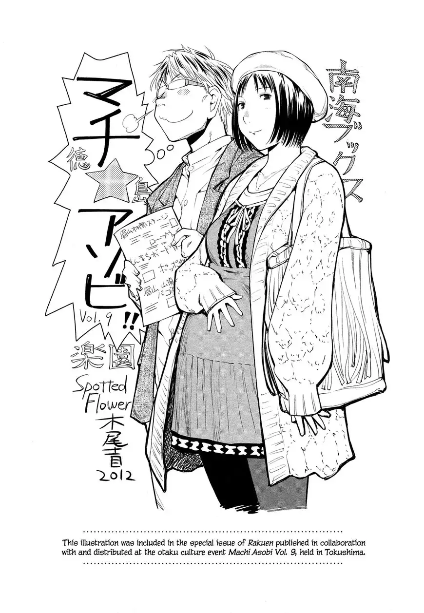 Spotted Flower Chapter 20.1 6